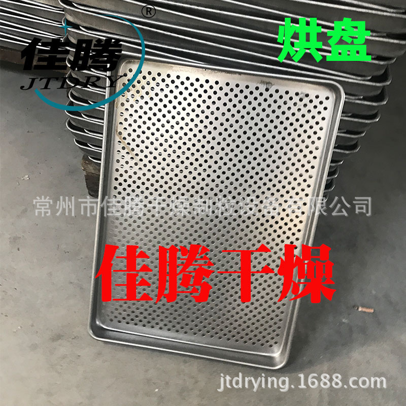常州烘盘烘箱托盘 铝制压盘 液体专用烘盘