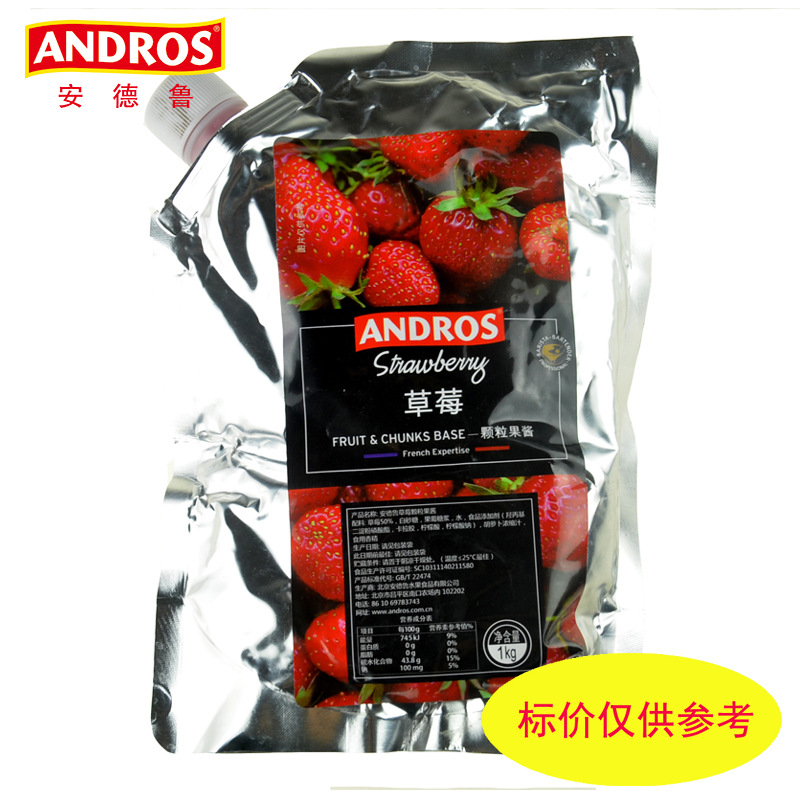 特价andros安德鲁草莓颗粒果酱1KG烘焙饮品水果泥 果粒原料批发