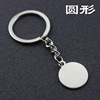 Metal keychain, rectangular small iron supplement engraved