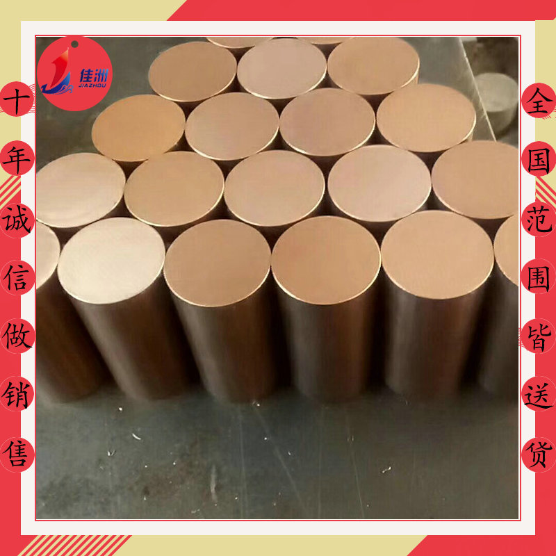 批发铬铜CuCr1 铬铜板 铬铜棒 现货库存