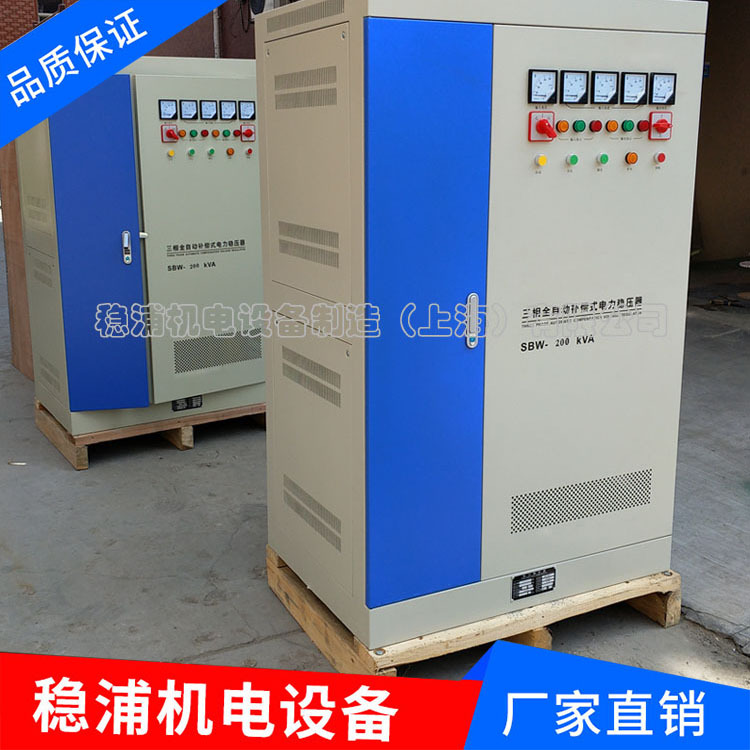 厂家直销江西稳压器三相全自动补偿式电力稳压器SBW-200kva