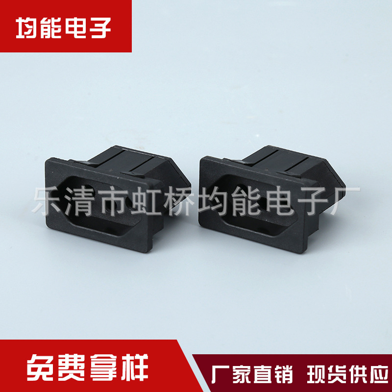 厂家供应 AC-216 AC电源插座 品字尾插座 三合一插座 质量保证