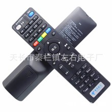 中国电信 天翼ITV 4K高清四川天邑TY1208-Z E910V10C机顶盒遥控器