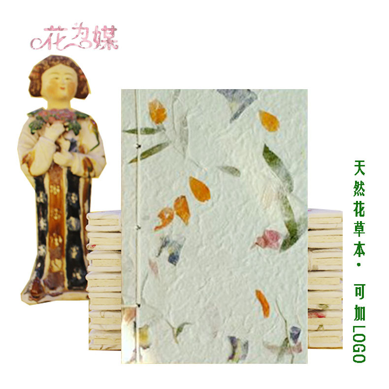 批發本子定制logo線裝本子手工本幹花本筆記本宣紙本鮮花本線裝本