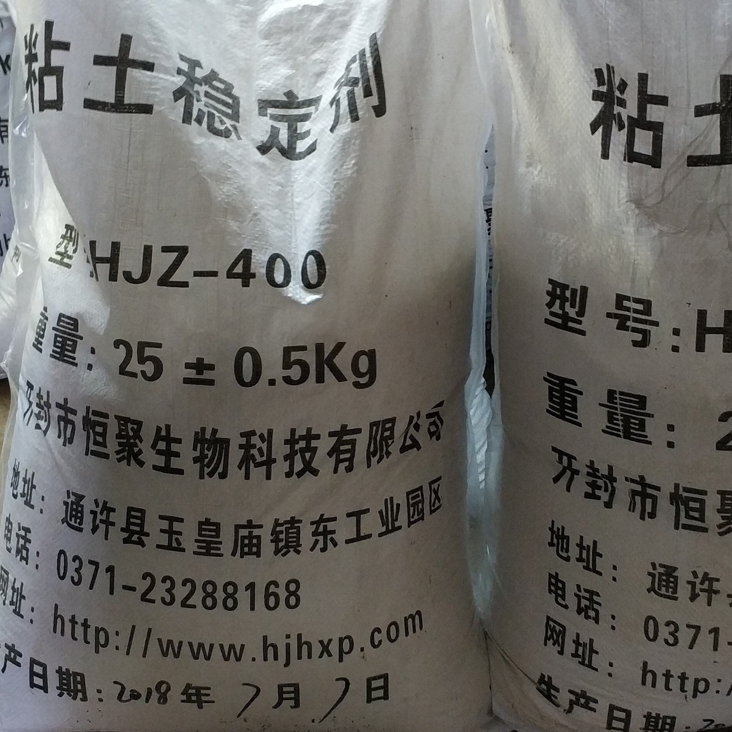 [clay Stabilizer Intermediate wholesale high quality clay Stabilizer Intermediate solid