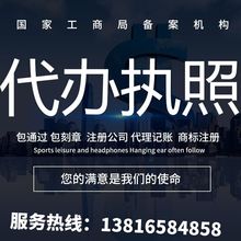 注册上海公司营业执照代办入驻诚信通 淘宝商城 全程一条龙服务