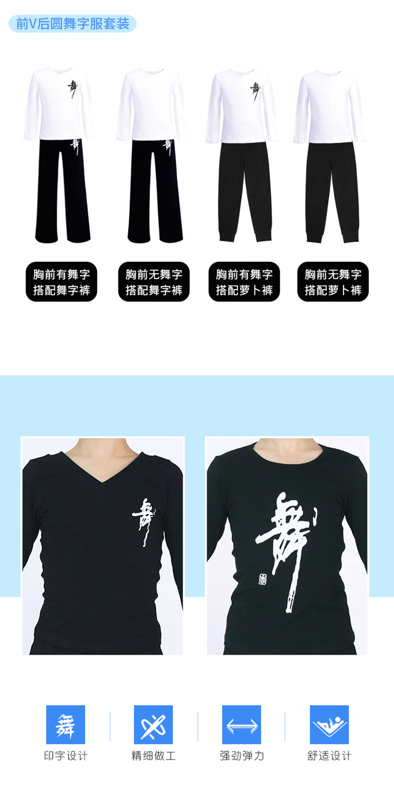 男童舞字服综合链接详情页_08.jpg