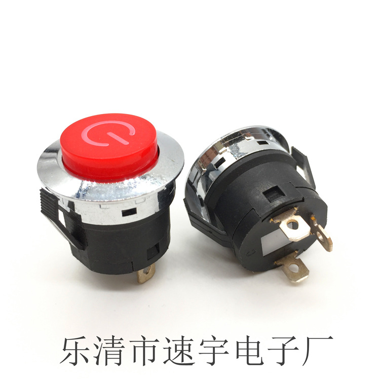 25MM圆形童车按钮开关 三脚自锁12V/20A  童车电源一键启动开关