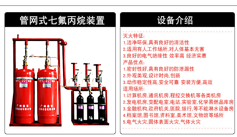 厂家批发七氟丙烷瓶组灭火器