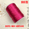 DIY hand -woven rope Korean line Korean Silk Jade Line 5 China knot line slippers material manufacturer direct sales