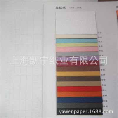 supply 250 Nemesis series Two-sided Star Magic Two-sided Pearl paper Color paper