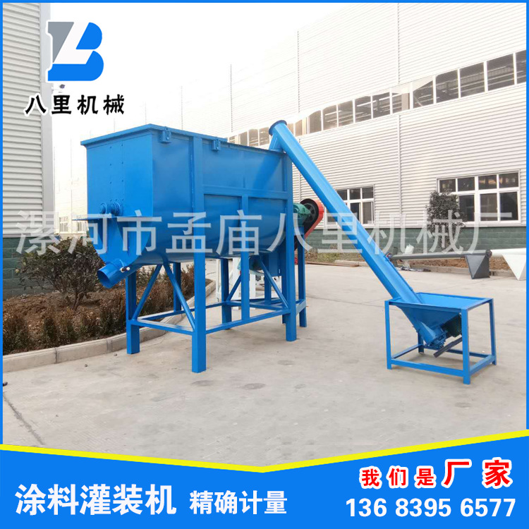 源头工厂干粉腻子粉混合机 椰土搅拌机 混合均匀 营养土搅拌机