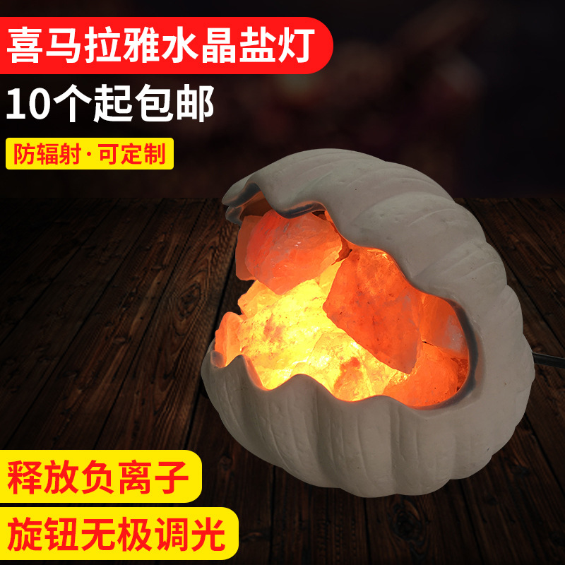 喜馬拉雅鹽燈溫馨浪漫創意禮品燈個性書房客廳陶瓷貝殼裝飾台燈