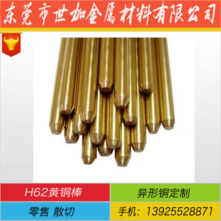 现货Φ8.5mm国标h62h59黄铜棒长2.5m厂家可定做拉花加工黄铜棒