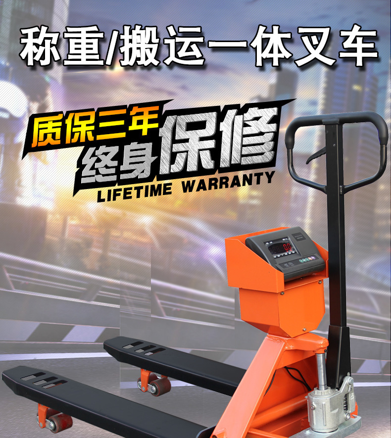 电子叉车秤手动2吨液压叉车称叉车磅秤价格
