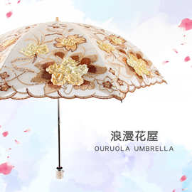欧若拉工厂批发绣花蕾丝伞1812双层黑胶防紫外线二折遮阳伞晴雨伞