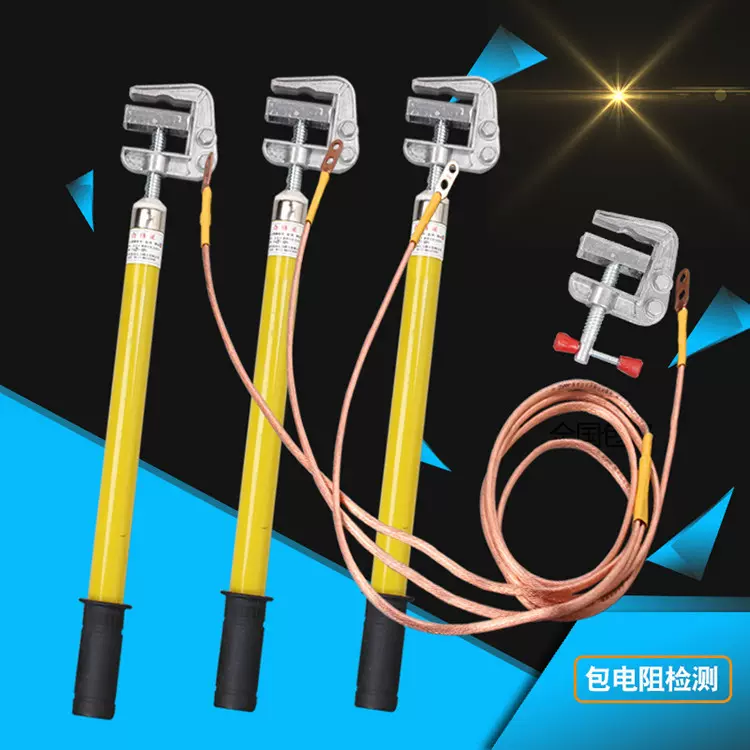 接地线10KV 室内携带型高低压接地线接地夹配电房可用25平方铜线