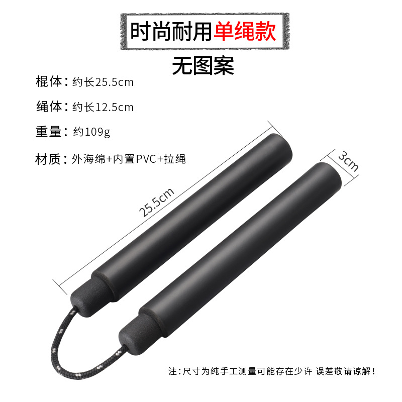 环保外贸绳棉款 胶头绳款泡沫双节棍 训练武术表演用二用双截防身|ms