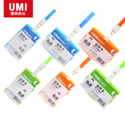 悠米证件套卡套挂绳胸卡工作牌挂绳工牌工作证公交门禁胸牌