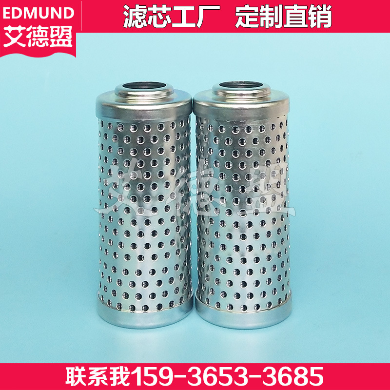 V2.0920-03 V2.0920-06 V2092006 厂家直销 液压油滤芯