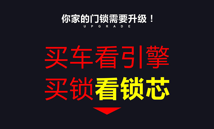 外装门锁 品越多轨道_06