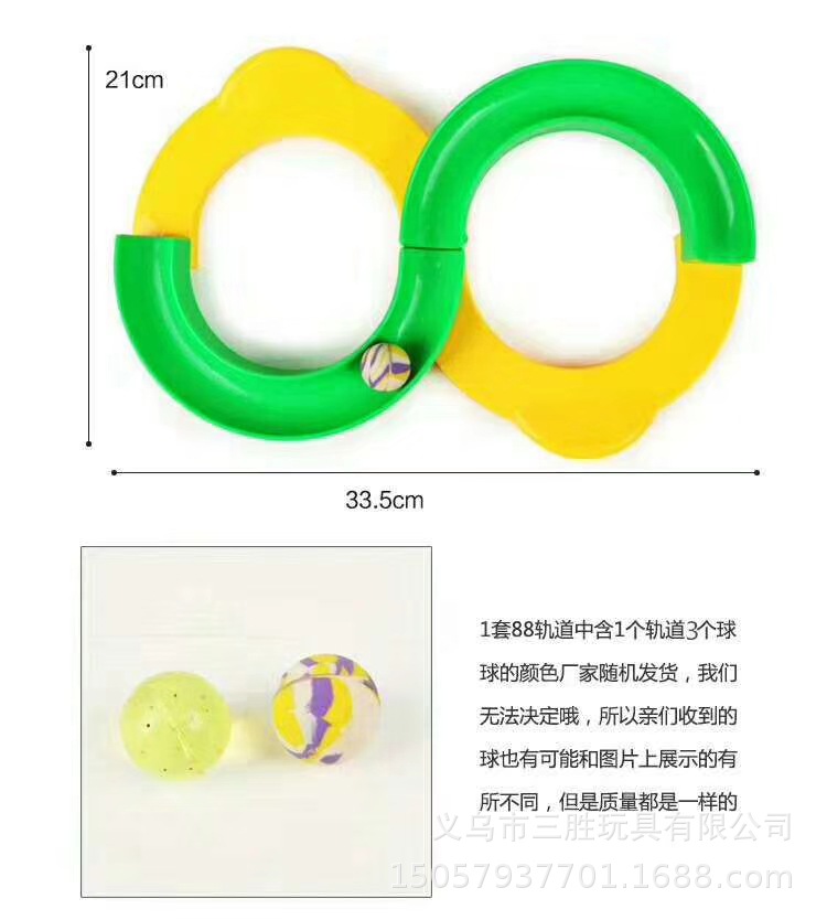 88轨道球