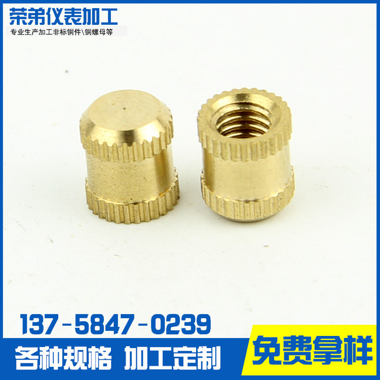 精密铜车件  铜饰品配件 注塑铜螺母加工 滚花铜螺母 铜件加工