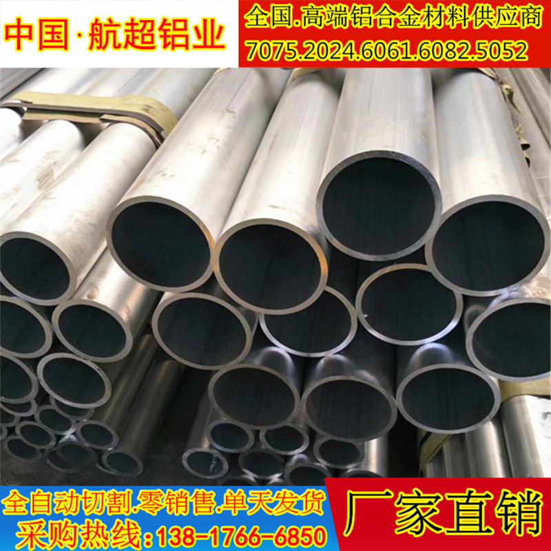 平湖市铝厂现货库存铝合金管/100*10/130*15/80*10/50*4/6061圆管