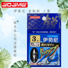 久久木日本进口鱼钩伊豆伊势尼袖新关东丸世海夕溪流千又小矶赤袖