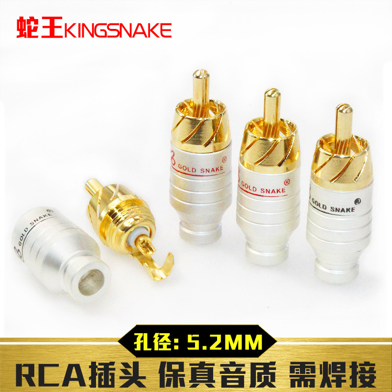 厂家直销蛇王RCA 纯铜镀金音响头 AV音频视频莲花焊接头一件代发