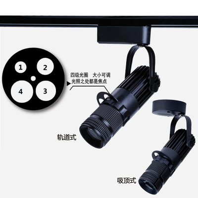 led轨道灯射灯酒吧ktv餐厅舞台摄投影天花灯变焦可调焦明装聚光灯|ru