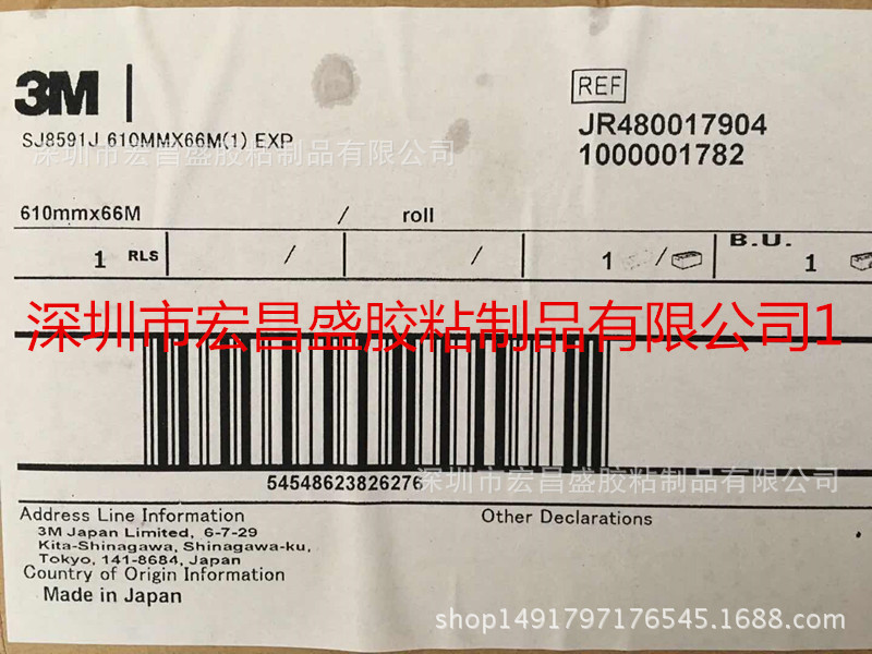 现货供应3m8591透明聚氨酯薄膜犀牛皮 汽车漆面保护膜