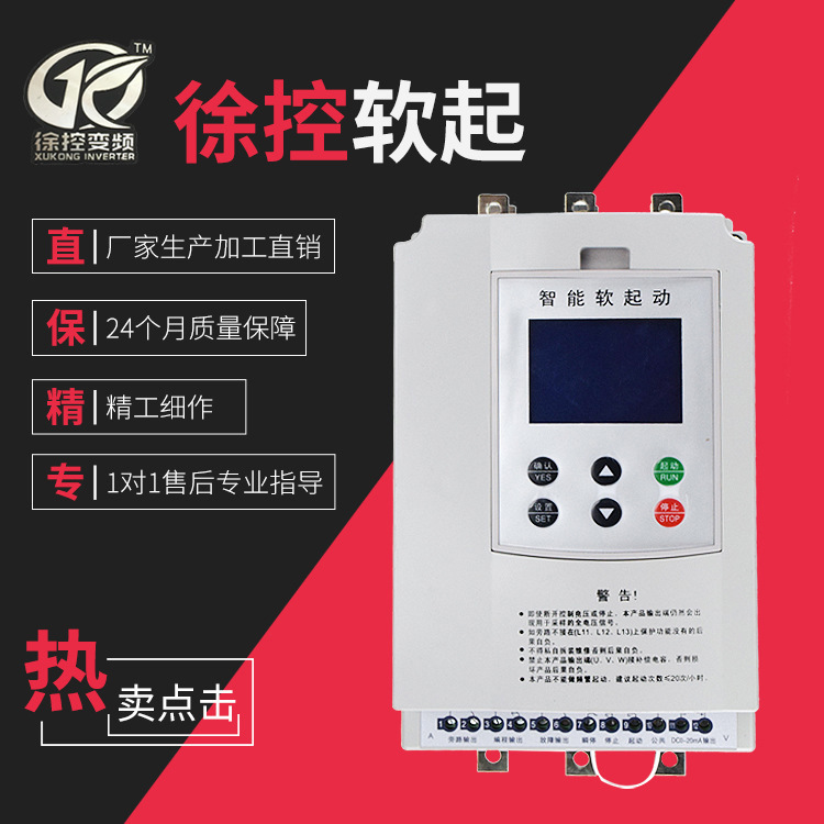 intelligence superior quality Soft Start 200KW Induction motor starter Manufactor customized Step-down starter Three-phase