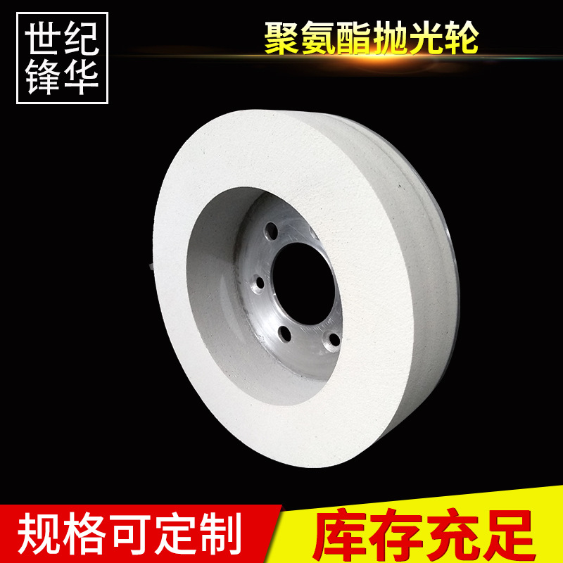 厂家批发多种规格抛光轮平面抛光轮聚氨酯抛光轮液晶玻璃边缘倒角