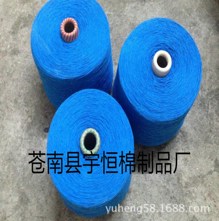 厂家直销10S-32支颜色再生棉纱合股天蓝涤棉纱有机棉纱线定制批发