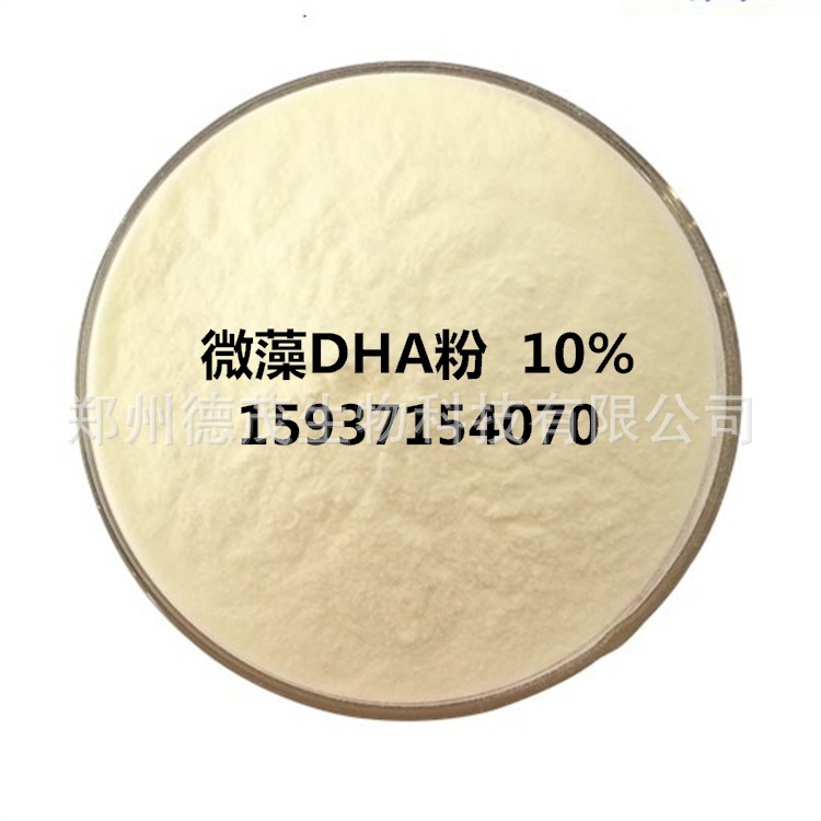 微藻DHA粉末 食品级二十二碳六烯酸 含量10% dha 海藻提取
