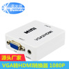 direct deal VGA turn HDMI Converter support 1080P HD Converter VGA to HDMI White Box