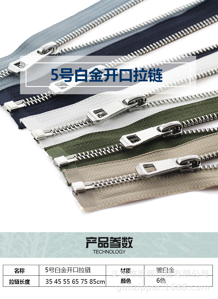 金属拉链白金1.jpg