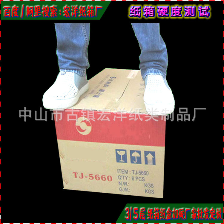 硬度測試五層物流紙箱紅加藍色印刷.jpg