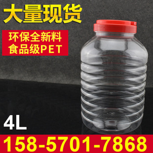 4L�V��ʳ����Ͱ�S�����l ��ʳ�޷���ƿ PET����͸��ʳƷ���bƿ