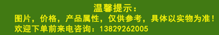 温馨提示