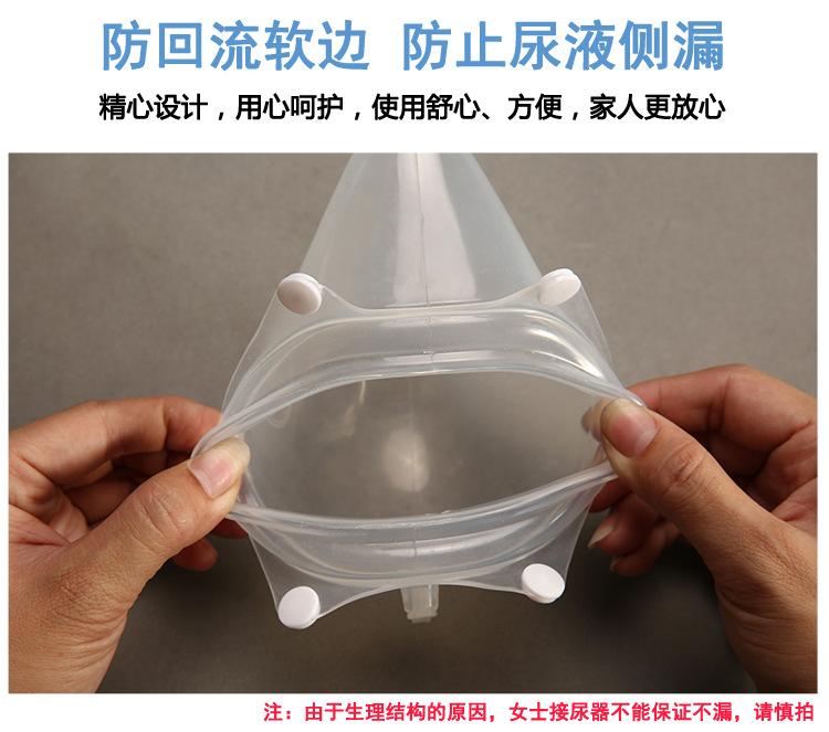 (液体)硅胶接尿器2_04