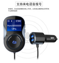 BC30新款车载mp3播放器蓝牙 汽车充电器 蓝牙车载发射器 汽车免提