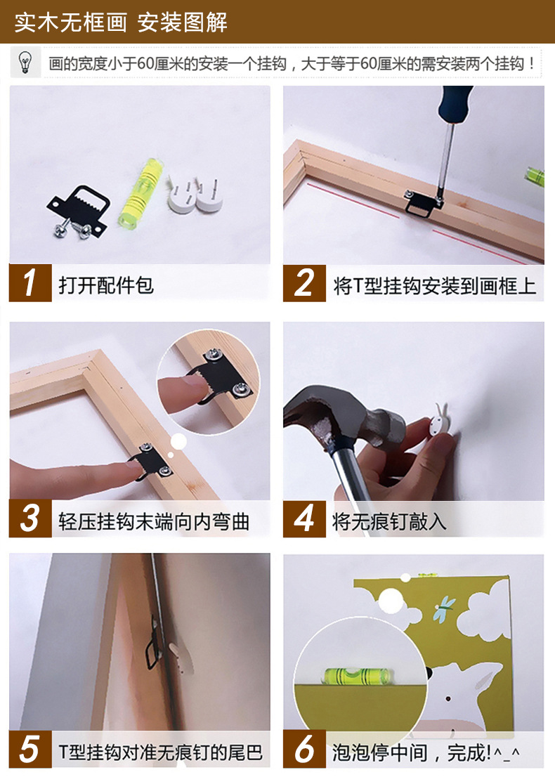 框架画安装说明.jpg