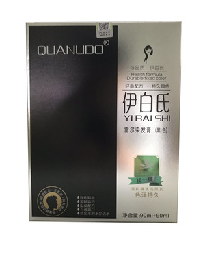 电视同款新方法伊百氏揉发揉一揉白发染发剂一洗黑官网正品伊白氏|ms
