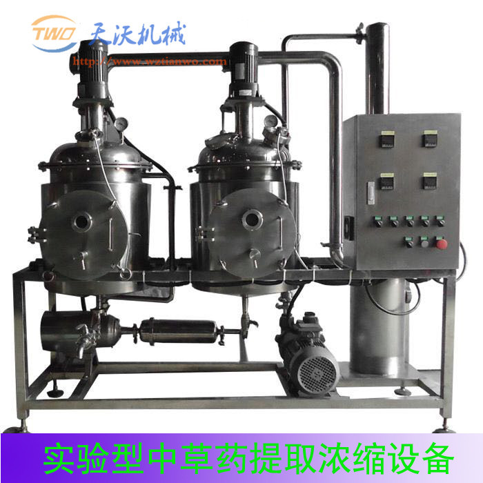 Hot spot supply.food Chemical industry environmental protection Extract concentrate equipment Heat recirculation Extract Concentrator