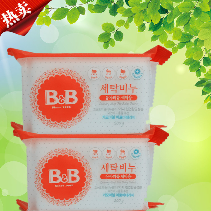 韩国保宁皂200g 洋甘菊6块装宝宝皂尿布皂婴儿BB皂不含荧光增白剂|ru