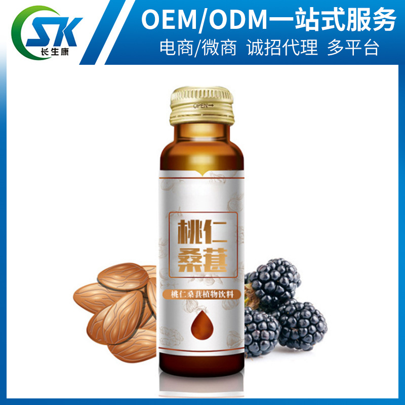 Peach kernel Mulberry Plants drinks machining oral liquid oem Mangosteen Drink herbal tea OEM Manufactor Direct selling