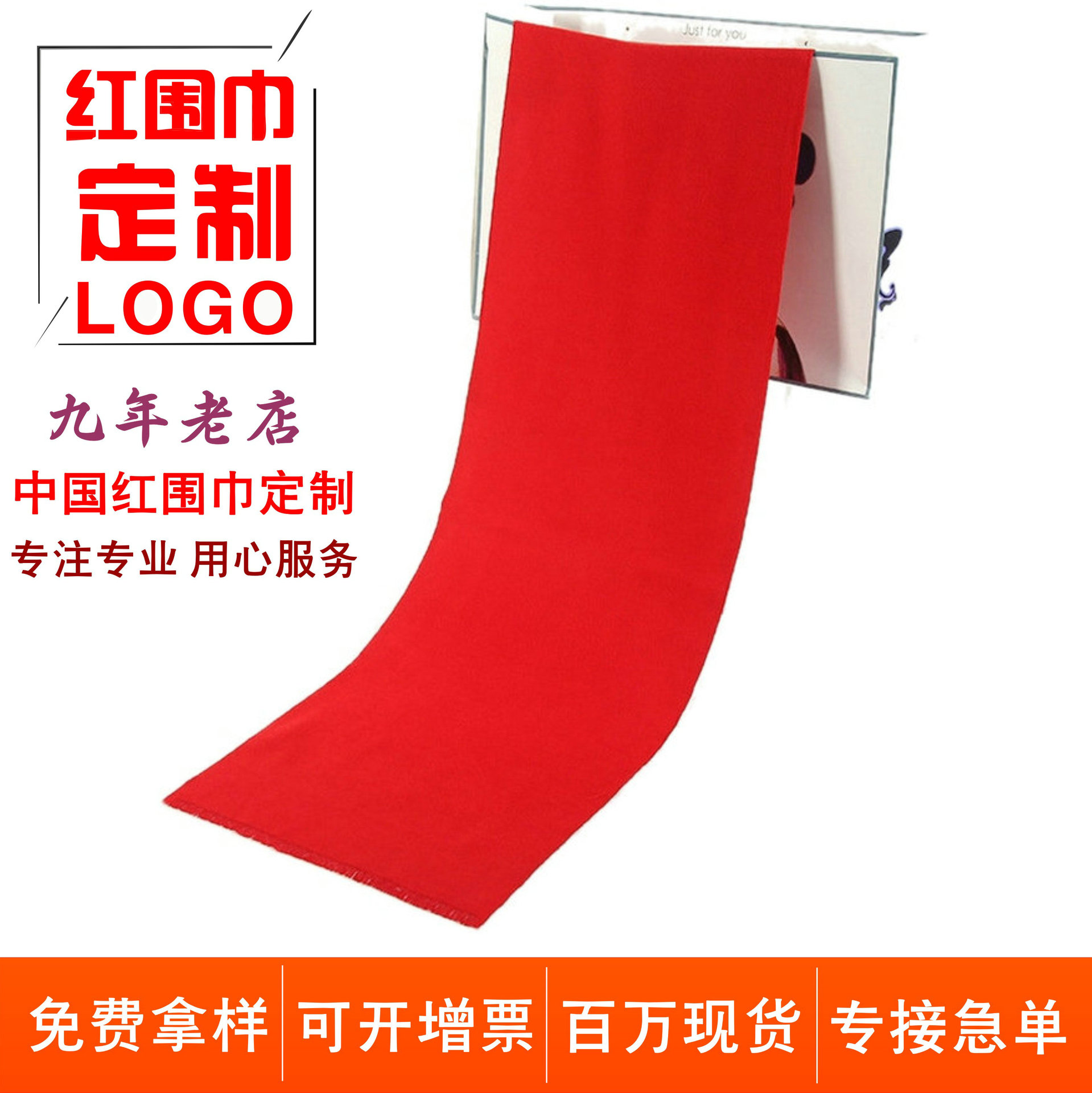 中國紅仿羊絨大紅圍巾定制logo開門紅年會紅圍巾絲巾披肩定做批發
