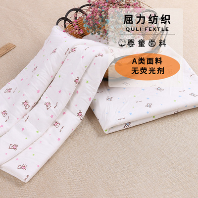 【屈力】無熒光劑 天然有機棉嬰幼兒服裝幾何印花面料廠家直銷